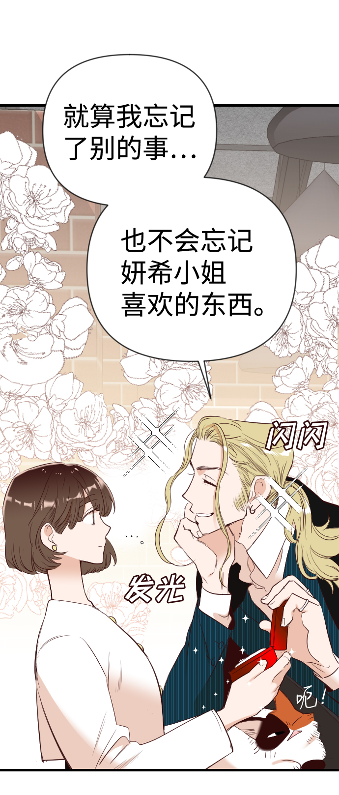 [第72话] 狱中之鸟（2）17
