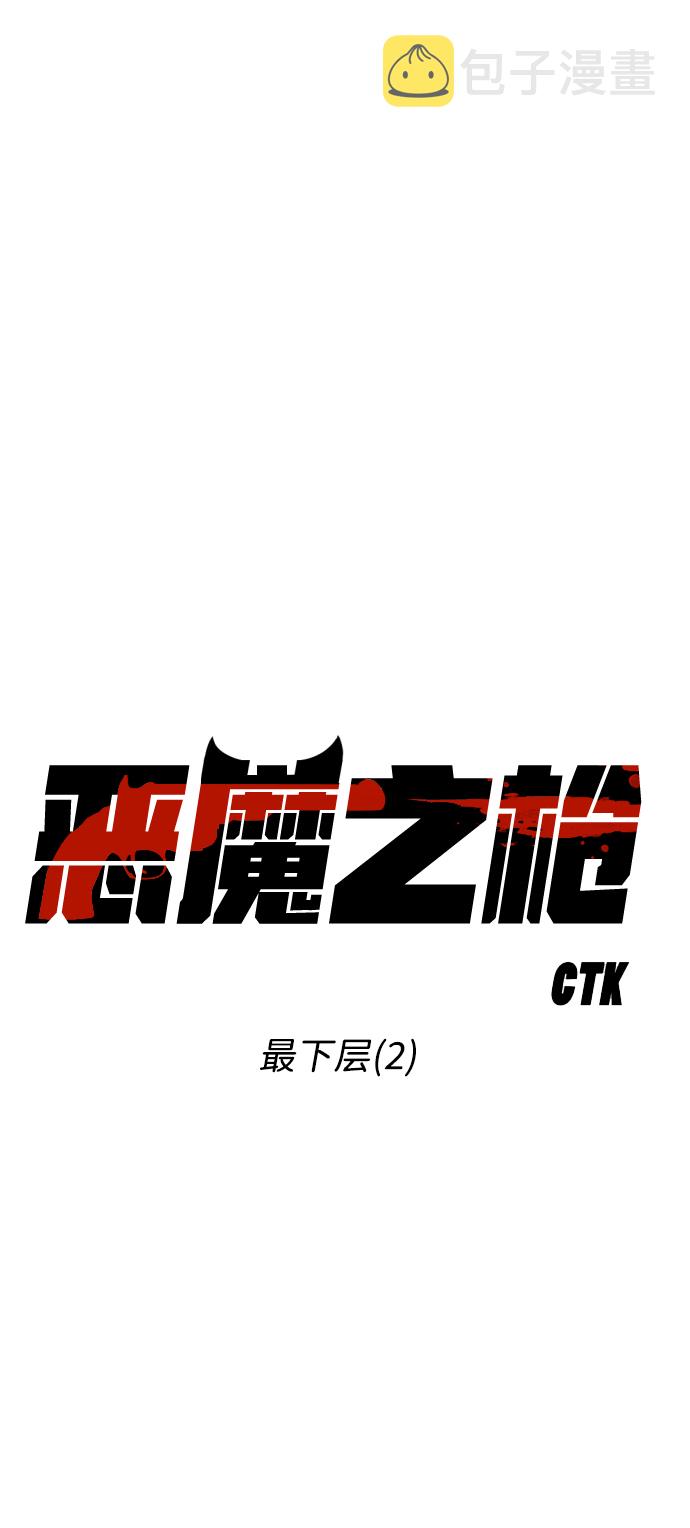 [第30话] 最下层（2）14