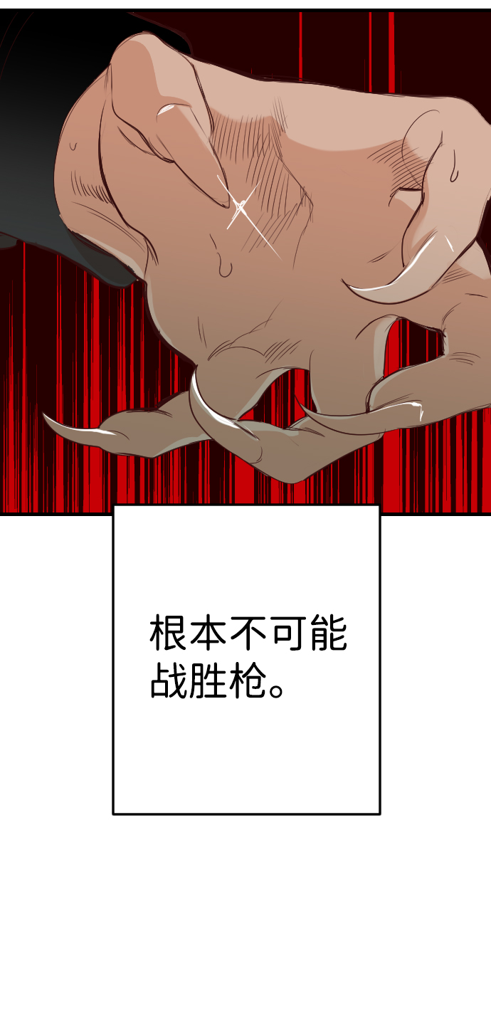 [第64话] 剑客（2）59