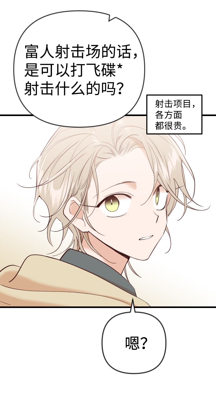 [第38话] 活屍体的白昼（2）72