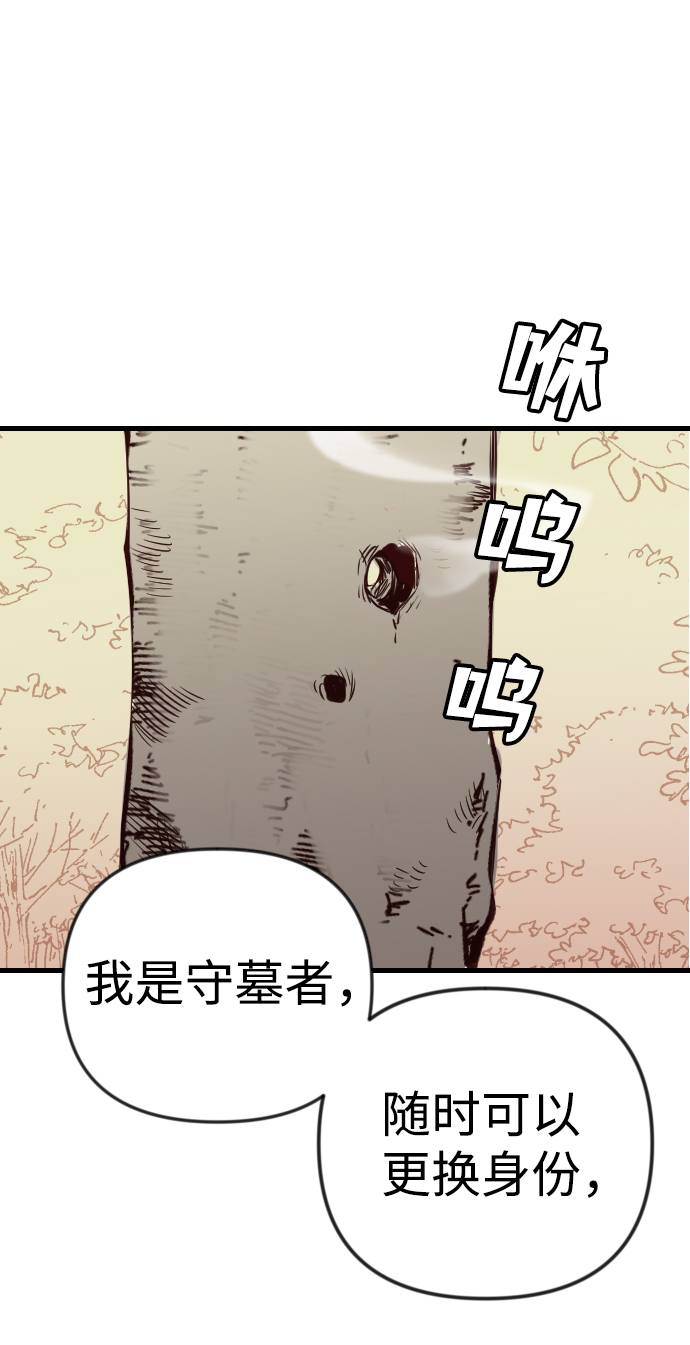 [第38话] 活屍体的白昼（2）34
