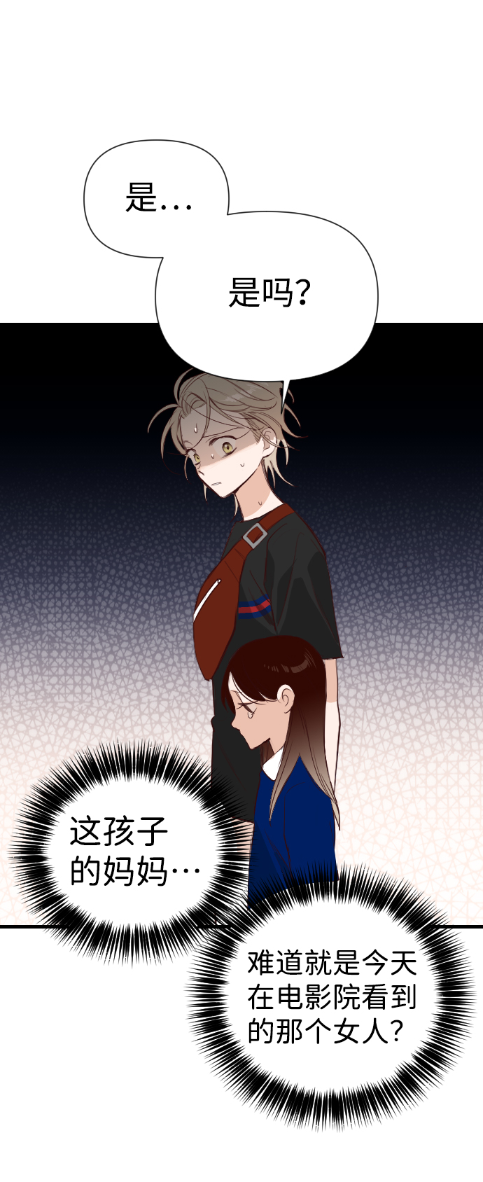 [第11话] 大卫（2）45