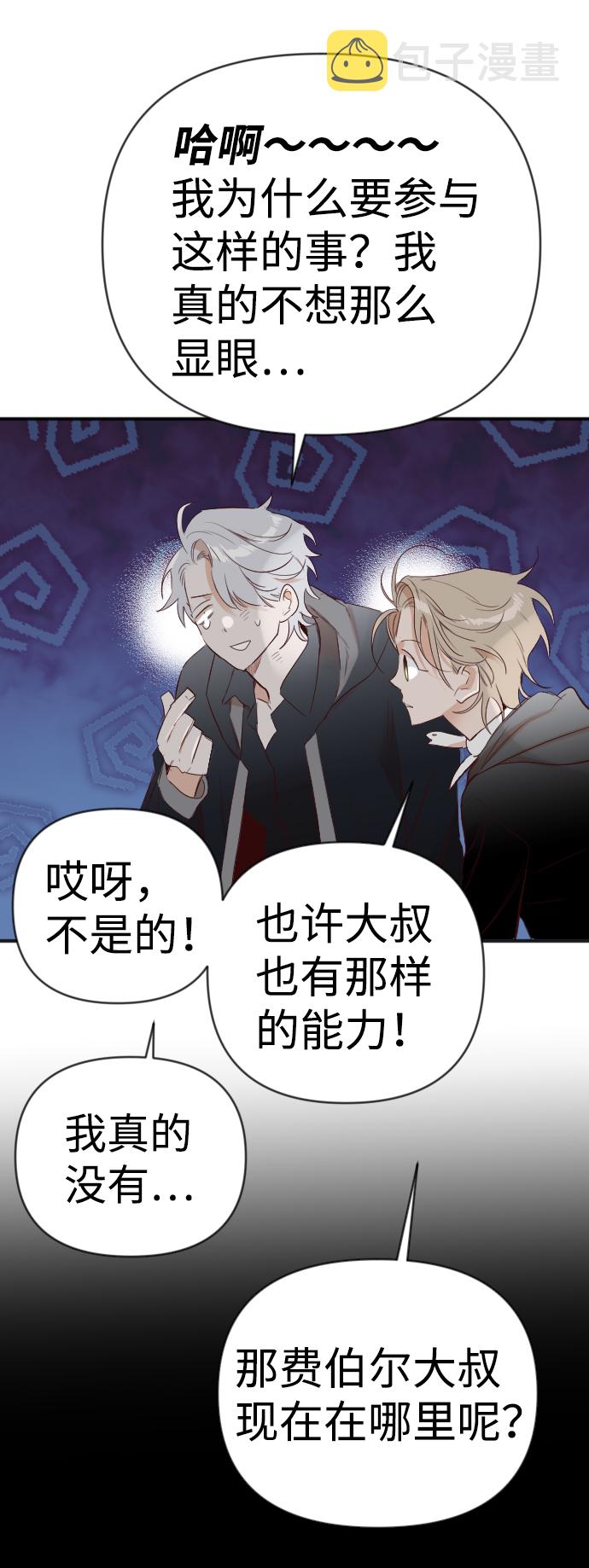 [第89话] 黑暗森林（2）15
