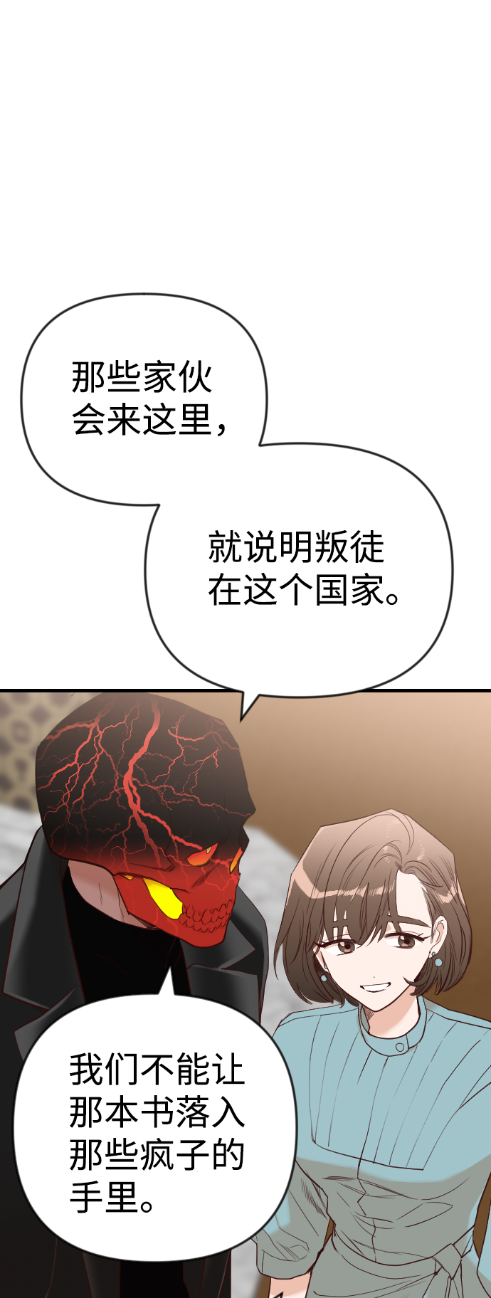 [第37话] 活屍体的白昼（1）37