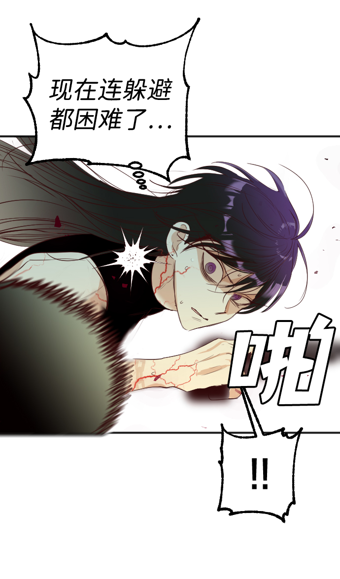 [第54话] 美杜沙（2）49