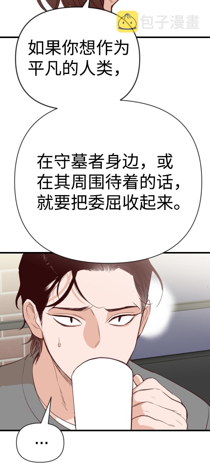 [第57话] 带来灾难的人们（1）20