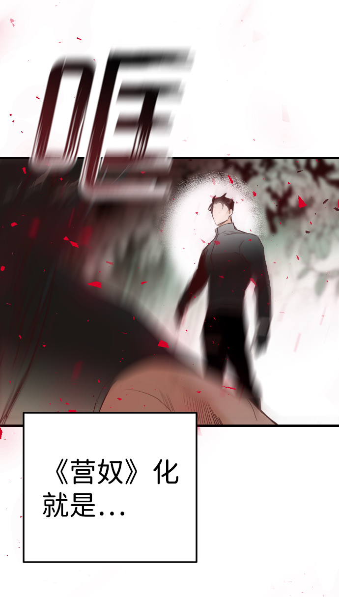 [第70话] 营奴（5）68