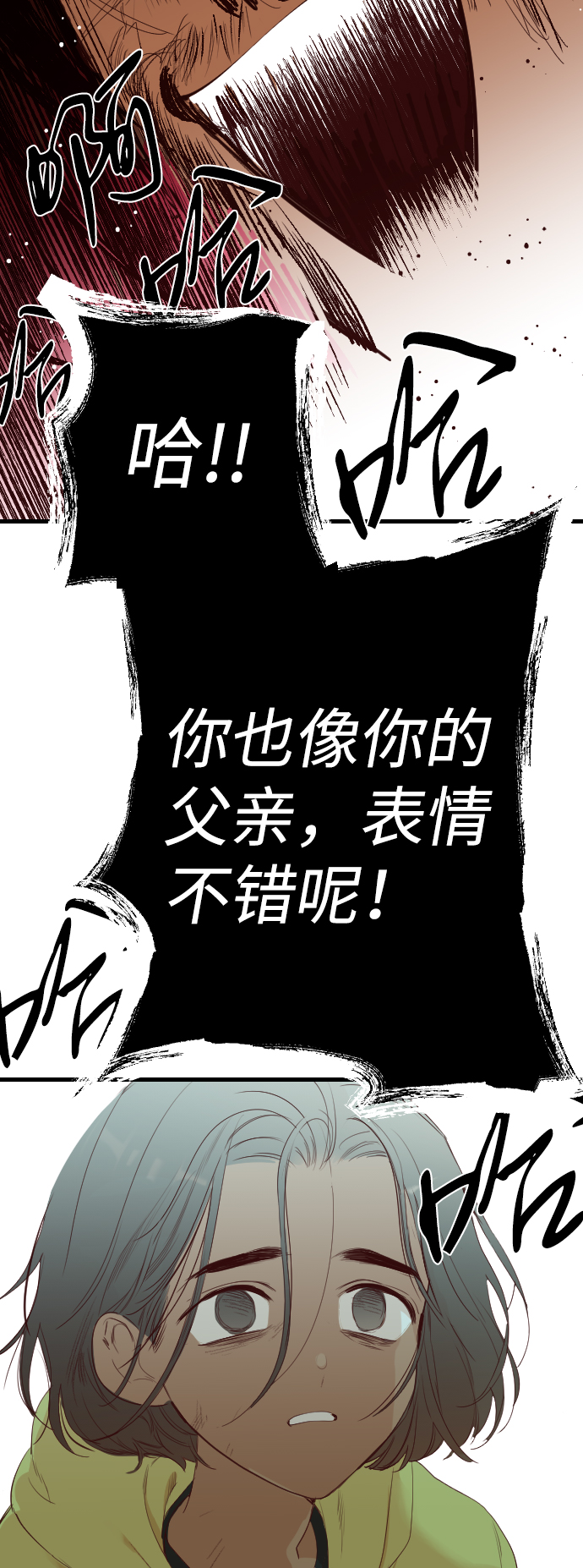 [第63话] 剑客（1）33