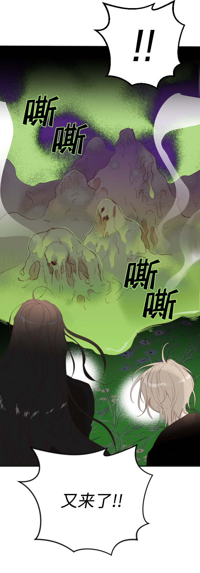 [第90话] 黑暗森林（3）58