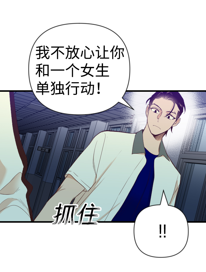 [第45话] 晚自习（2）31