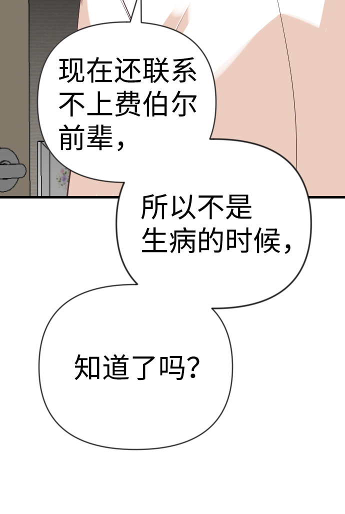 [第60话] 带来灾难的人们（4）75