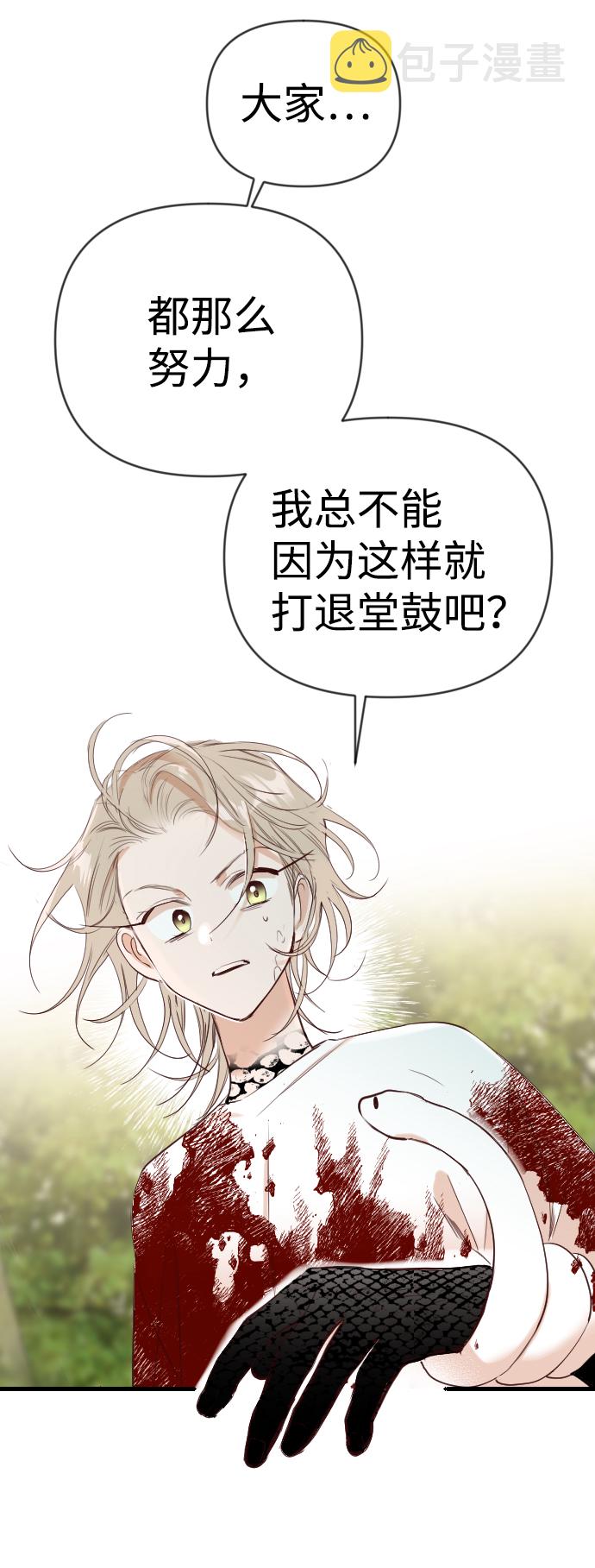 [第77话] 火花（3）19
