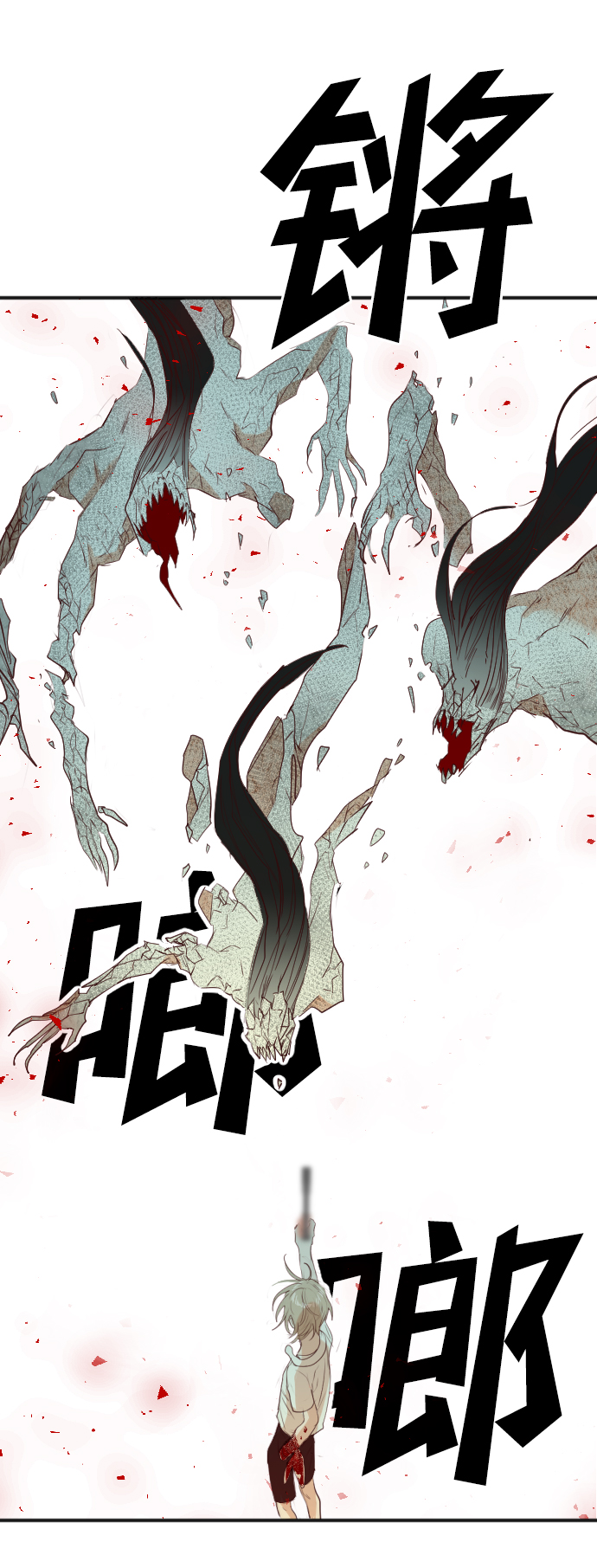 [第54话] 美杜沙（2）32