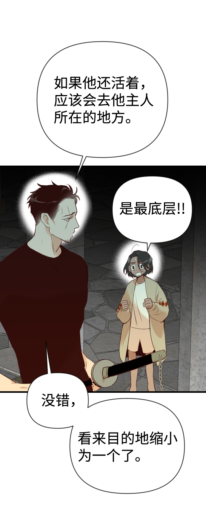 [第24话] 死者的神托所（10）21