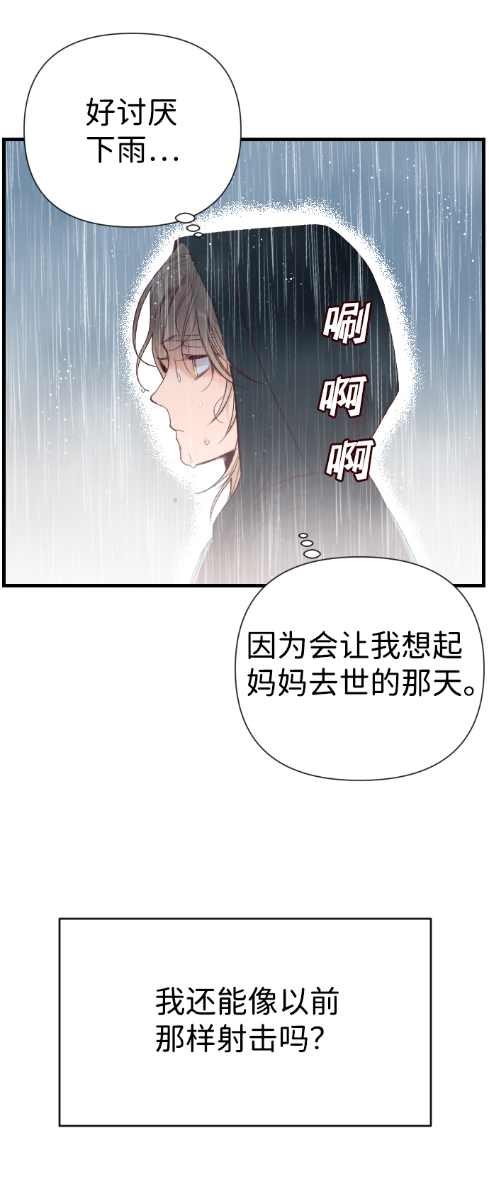 [第1话] 蛇与墓地（1）26