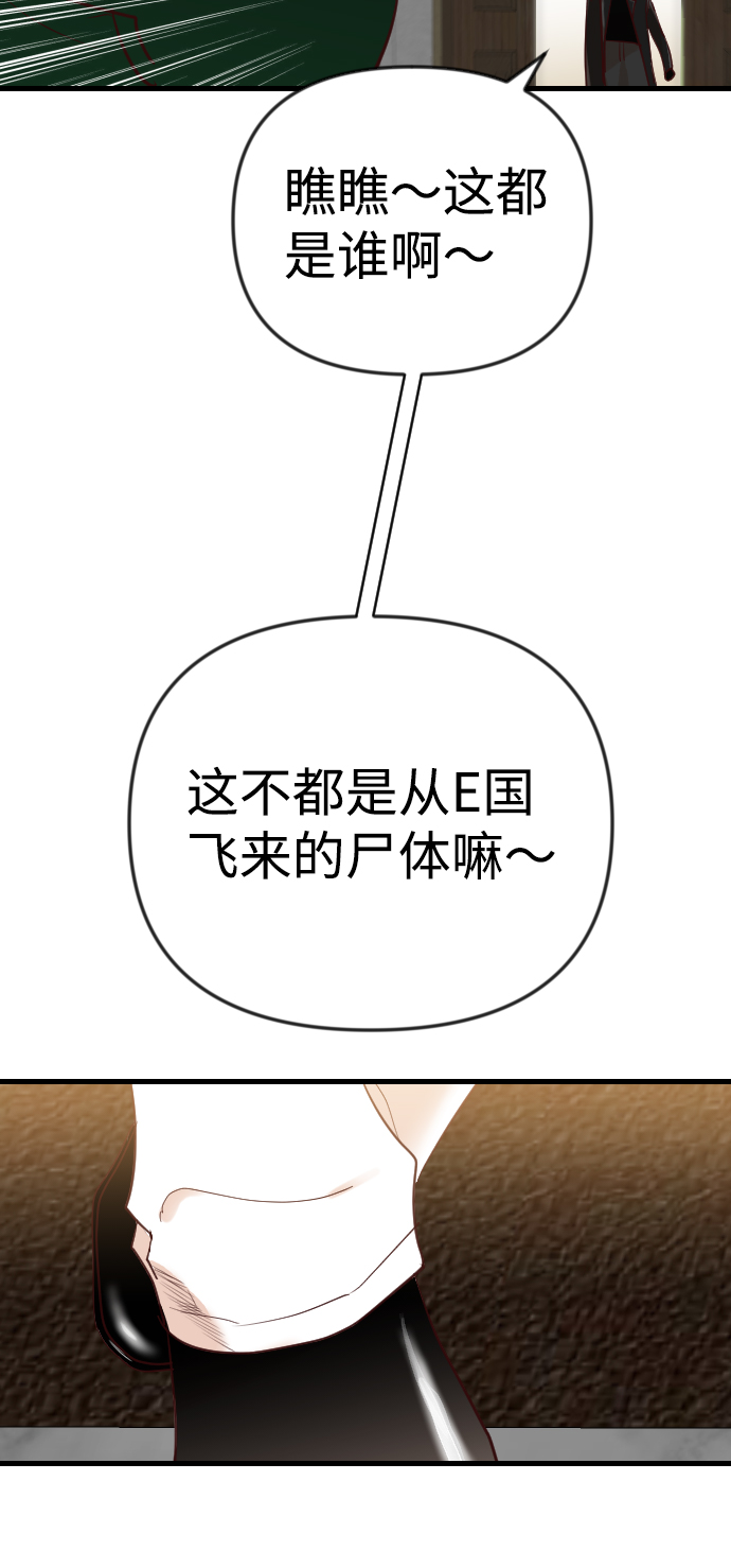 [第36话] 预言家（3）74