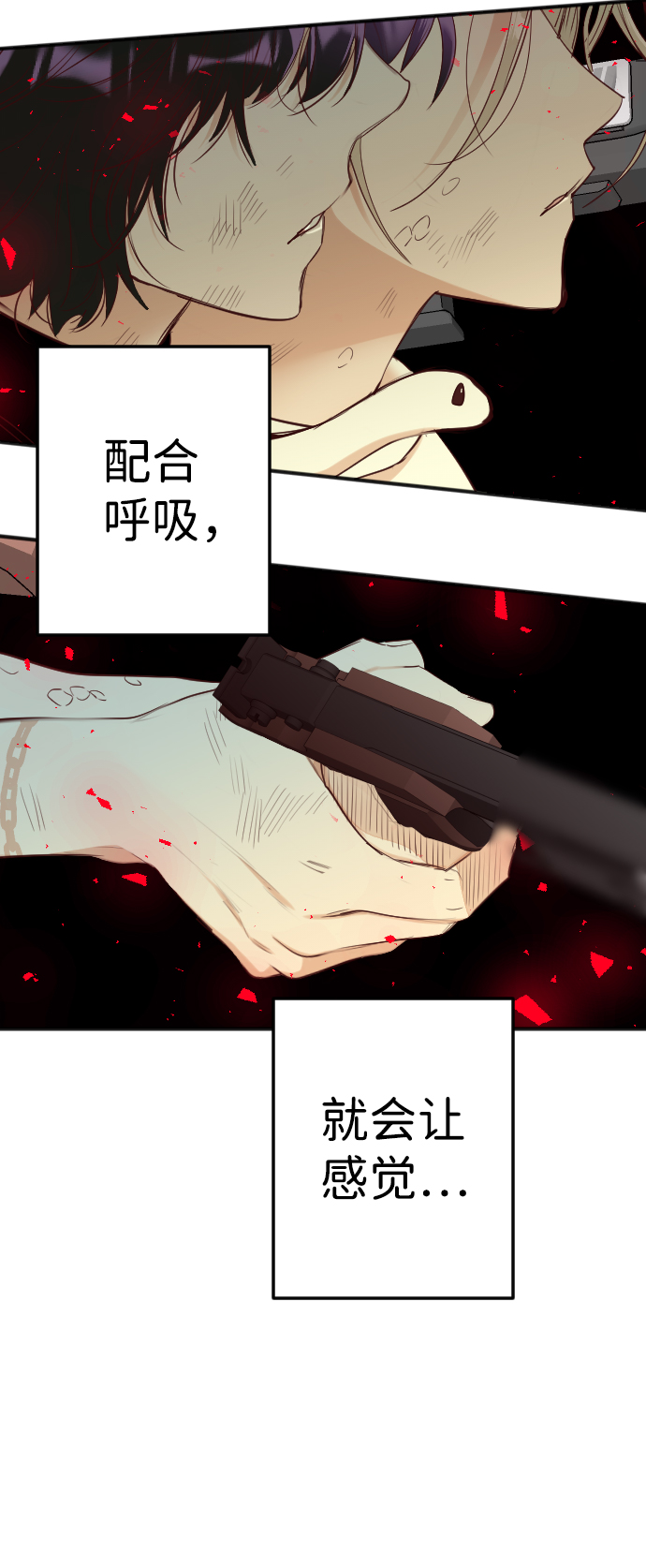 [第56话] 美杜沙：觉醒（4）17