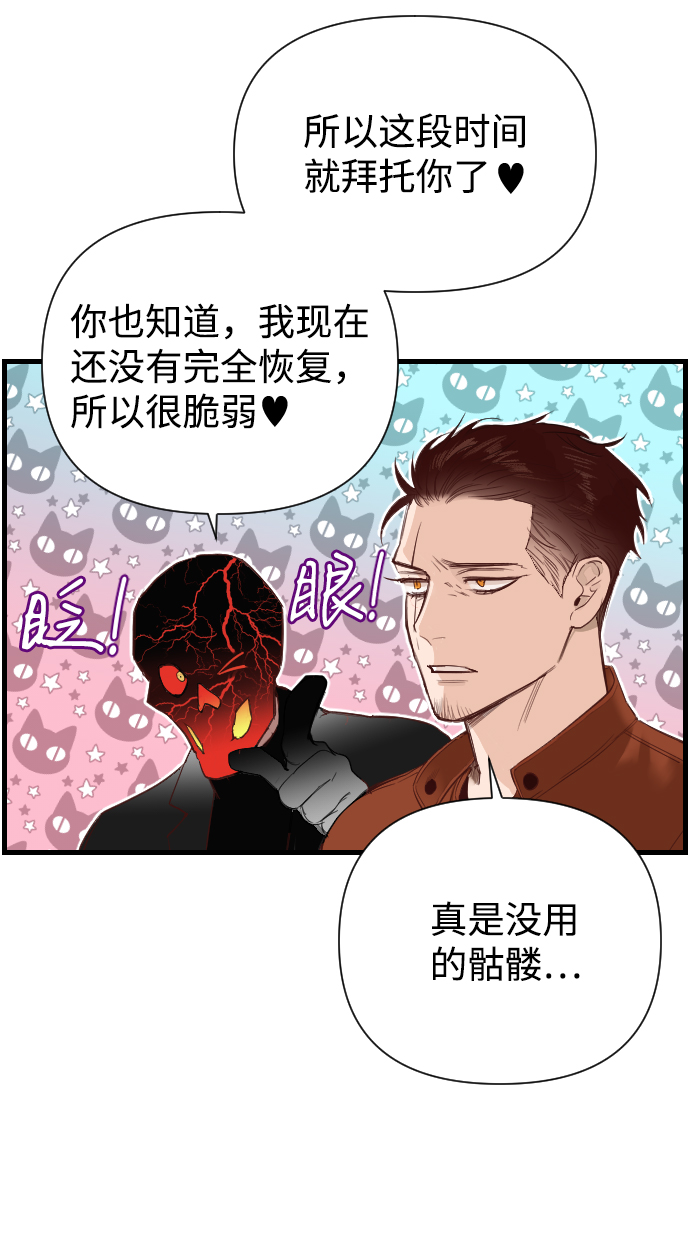 [第7话] 蛇与墓地（7）10