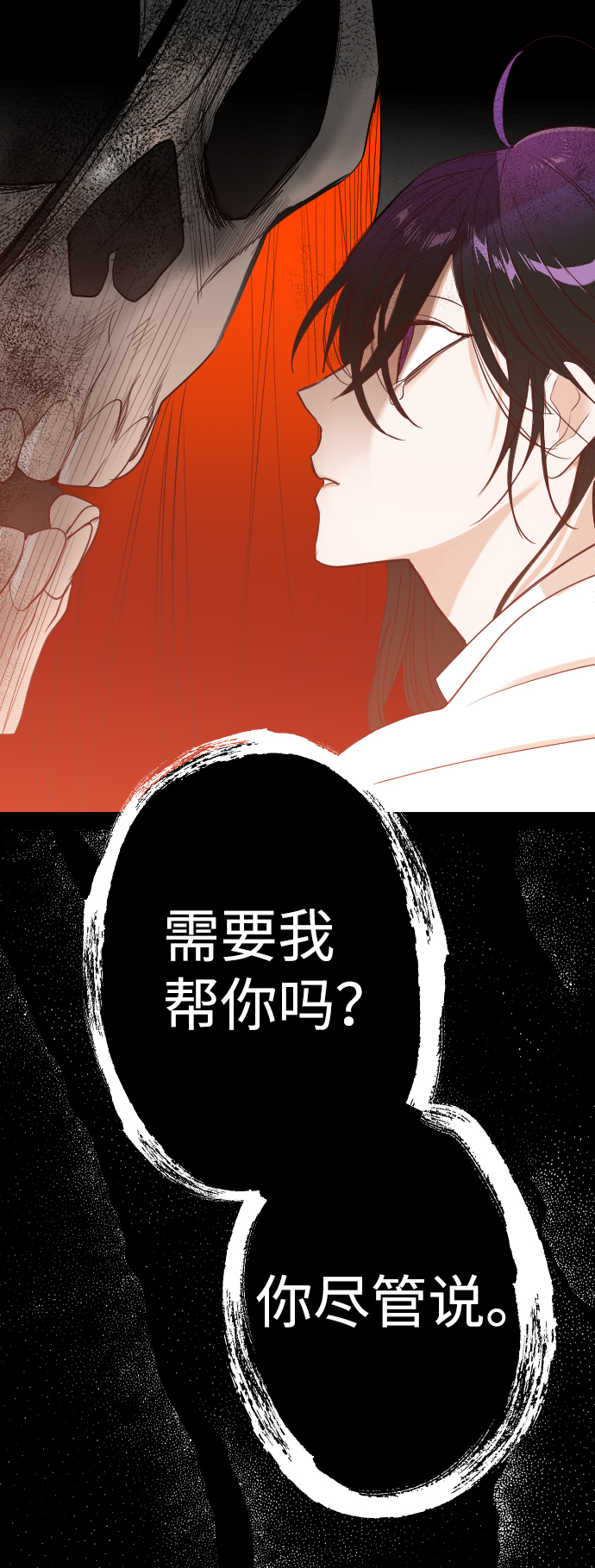 [第41话] 薛羽轩（3）72