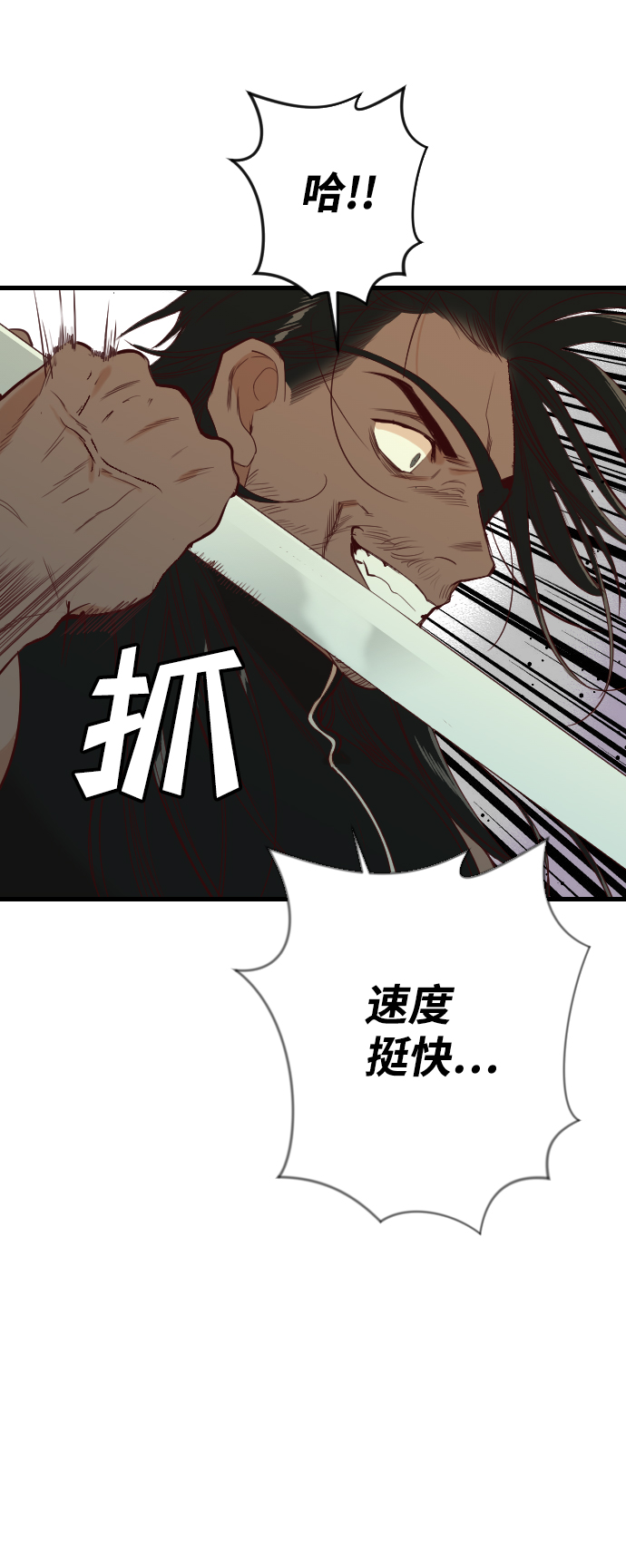 [第21话] 死者的神托所（7）8