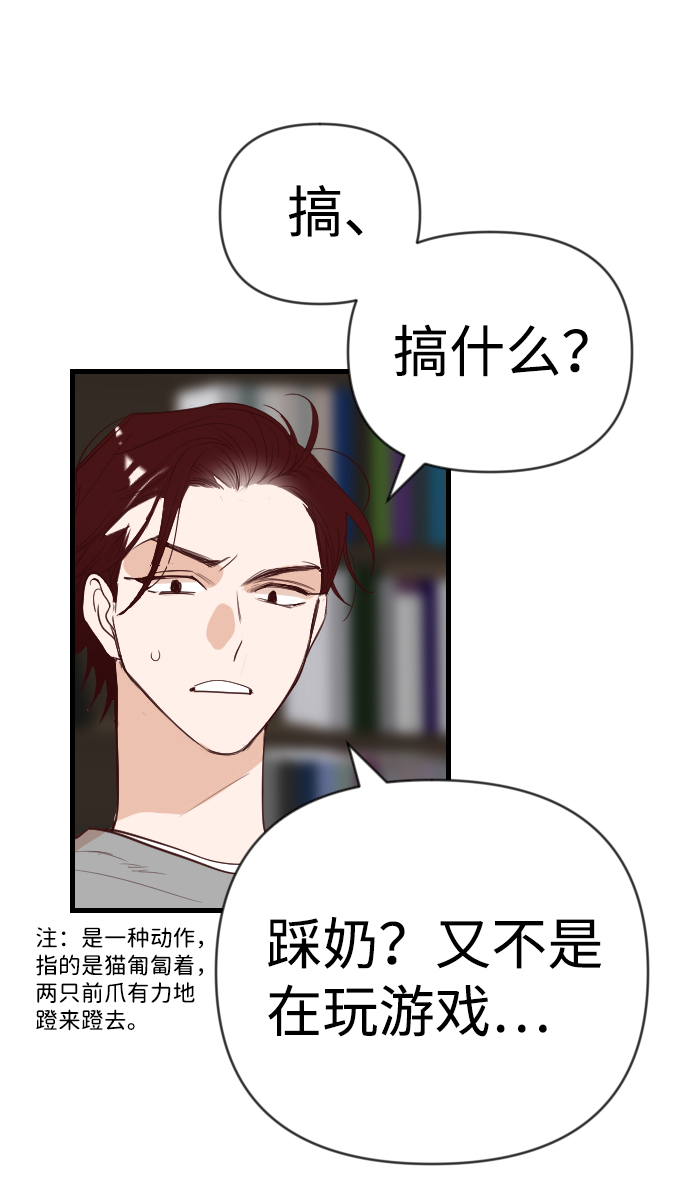 [第60话] 带来灾难的人们（4）24
