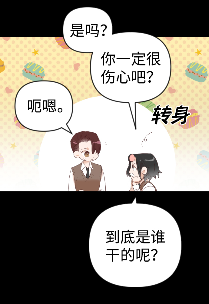 [第41话] 薛羽轩（3）39