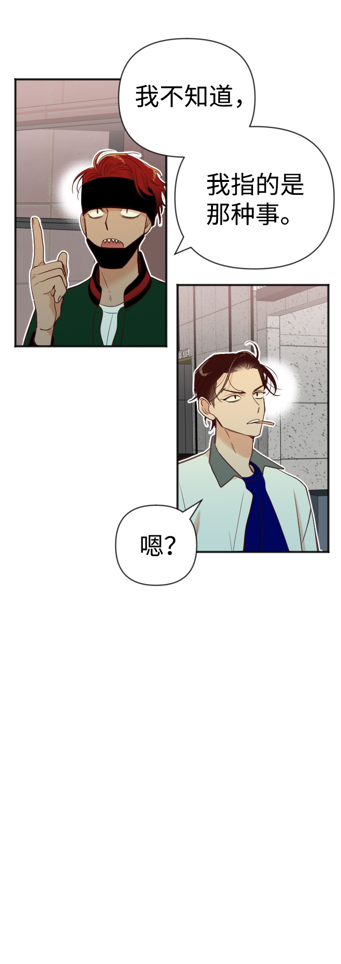[第44话] 晚自习（1）7