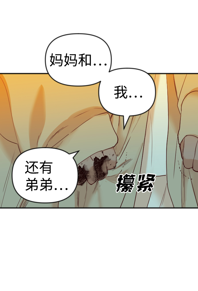 [第33话] 最下层（5）49