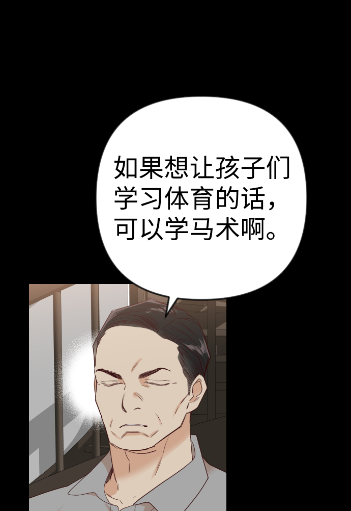 [第39话] 薛羽轩（1）5