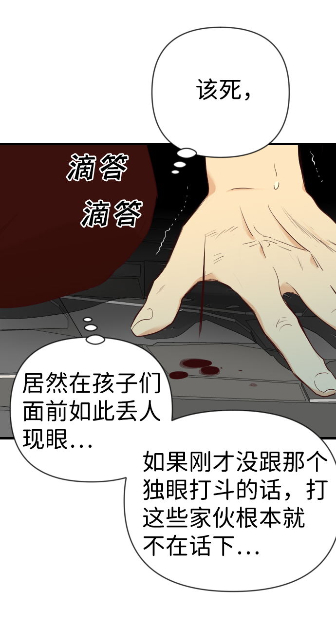 [第27话] 死者的神托所（13）20