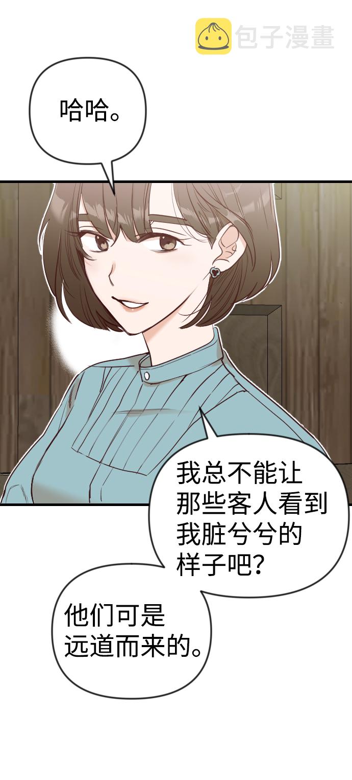 [第36话] 预言家（3）71