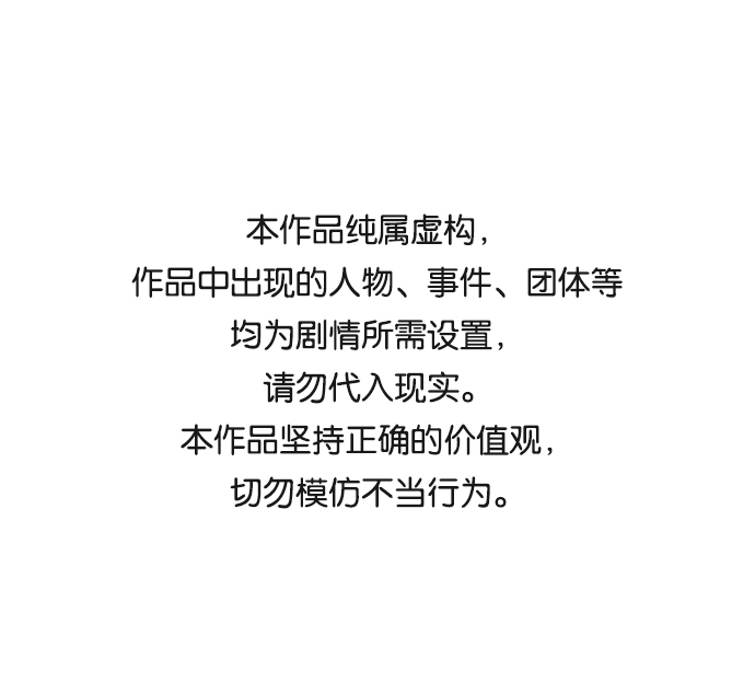[第73话] 狱中之鸟（3）0