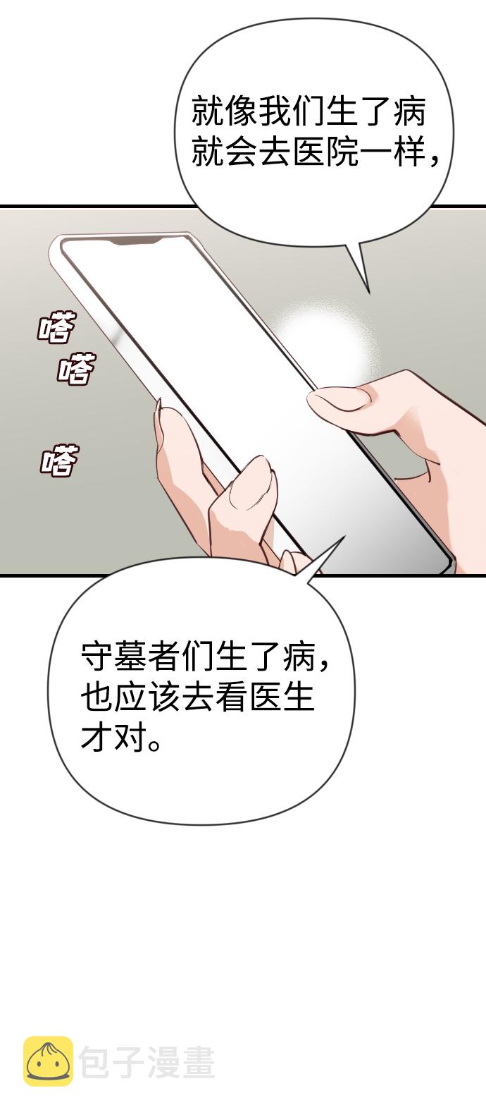[第57话] 带来灾难的人们（1）58