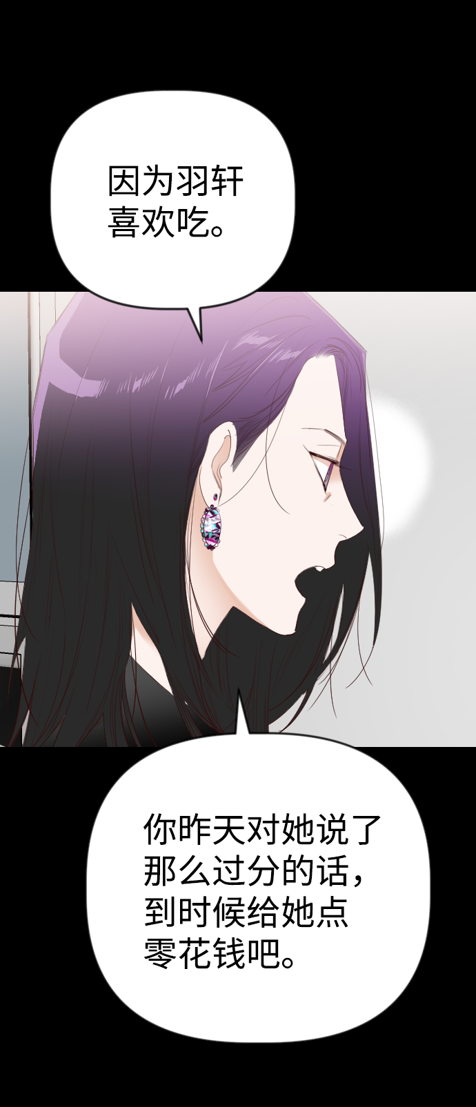[第43话] 薛羽轩（5）21