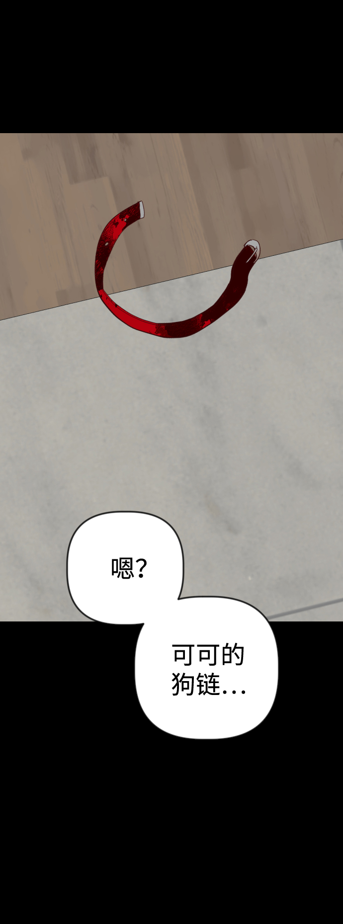 [第43话] 薛羽轩（5）13