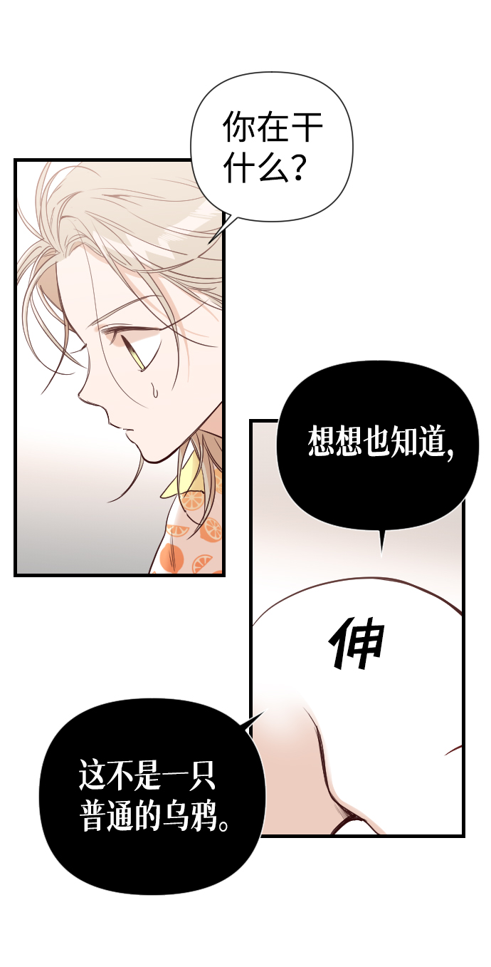 [第16话] 死者的神托所（2）42