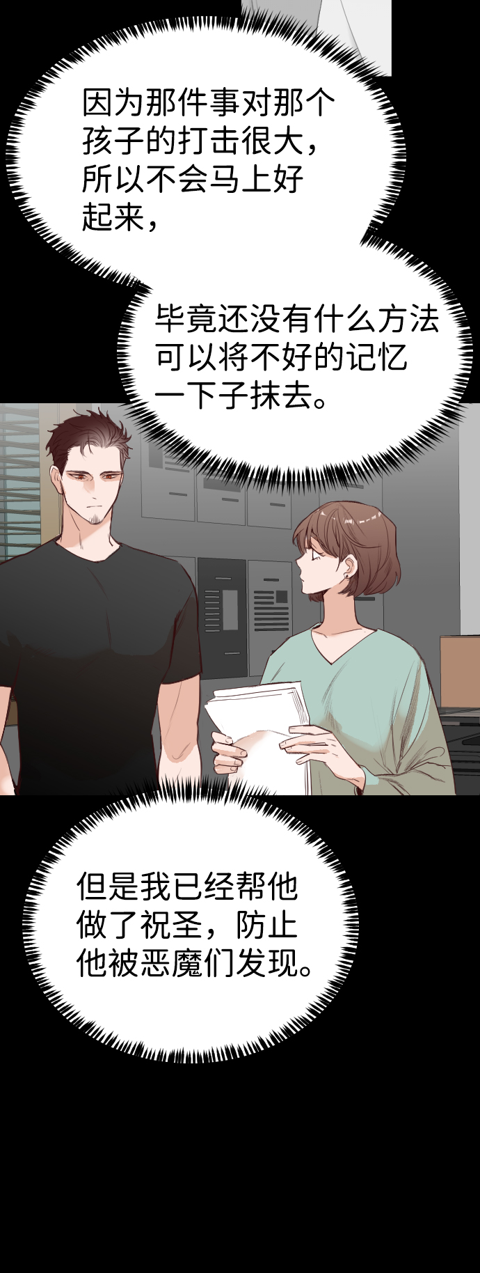 [第57话] 带来灾难的人们（1）66