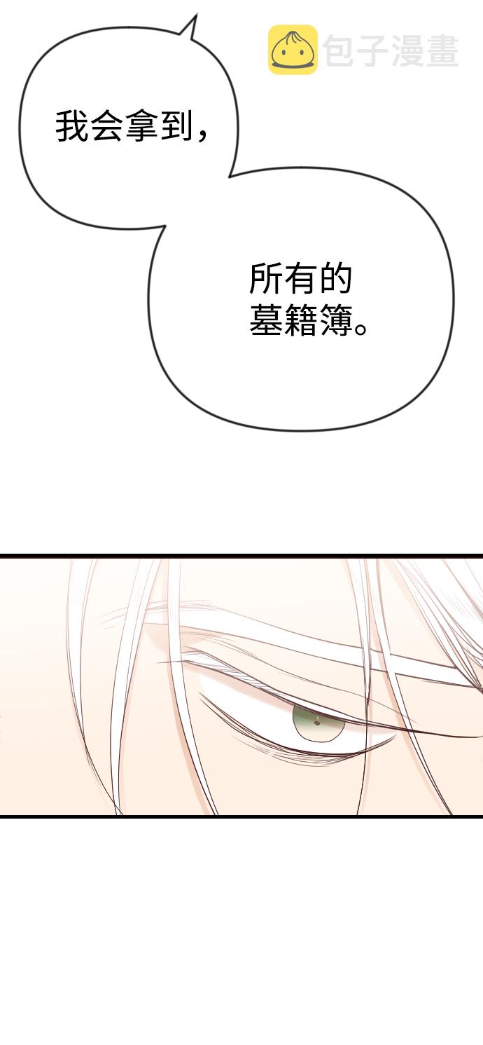 [第38话] 活屍体的白昼（2）28