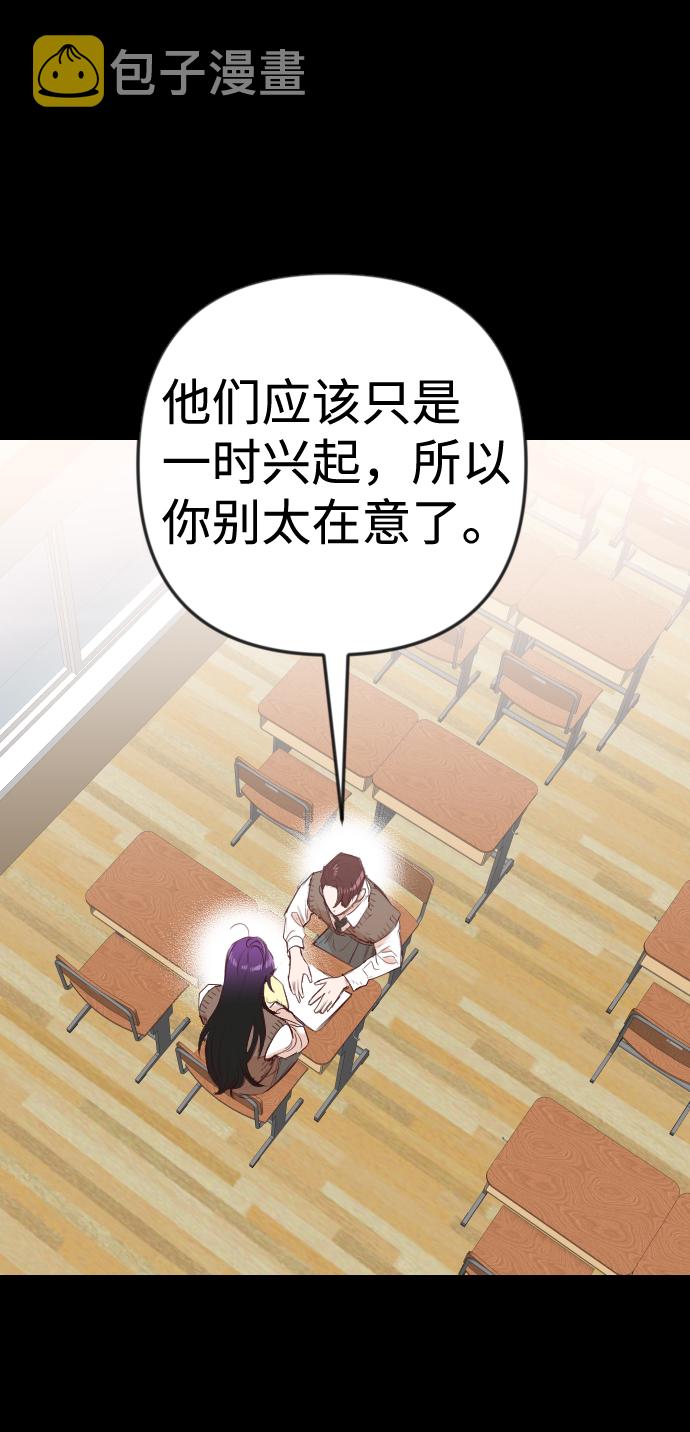 [第40话] 薛羽轩（2）2