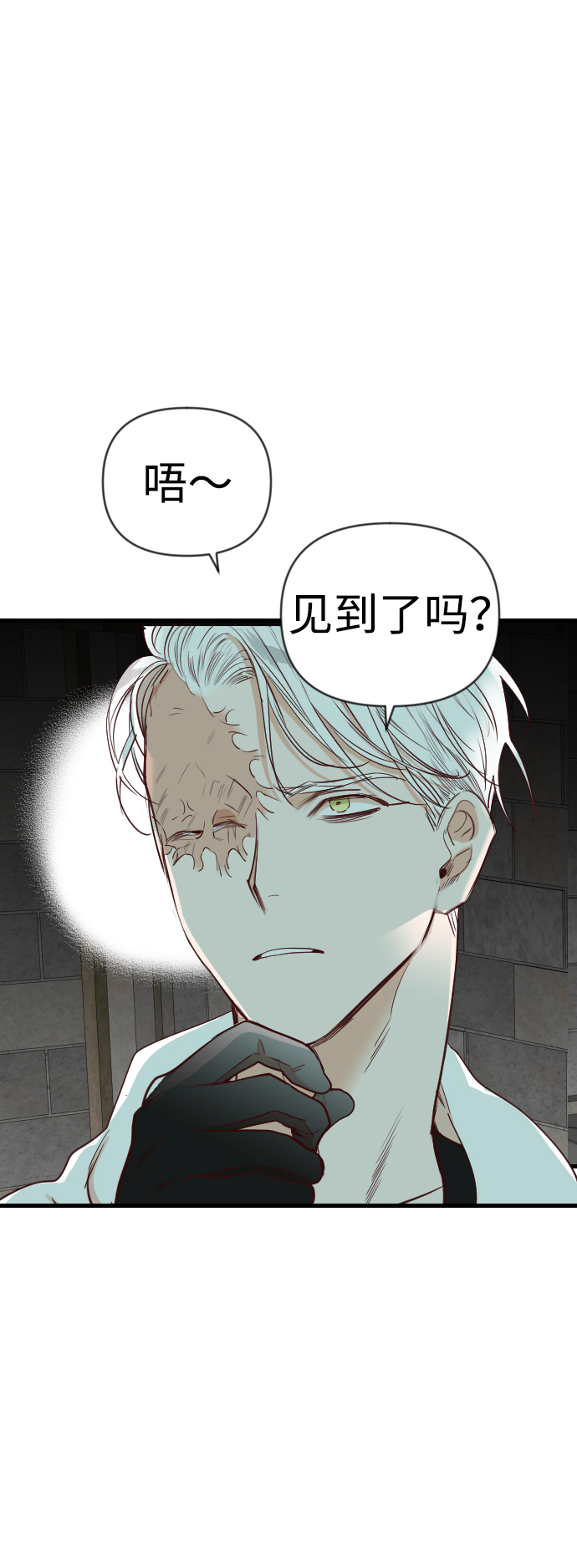[第71话] 狱中之鸟（1）37