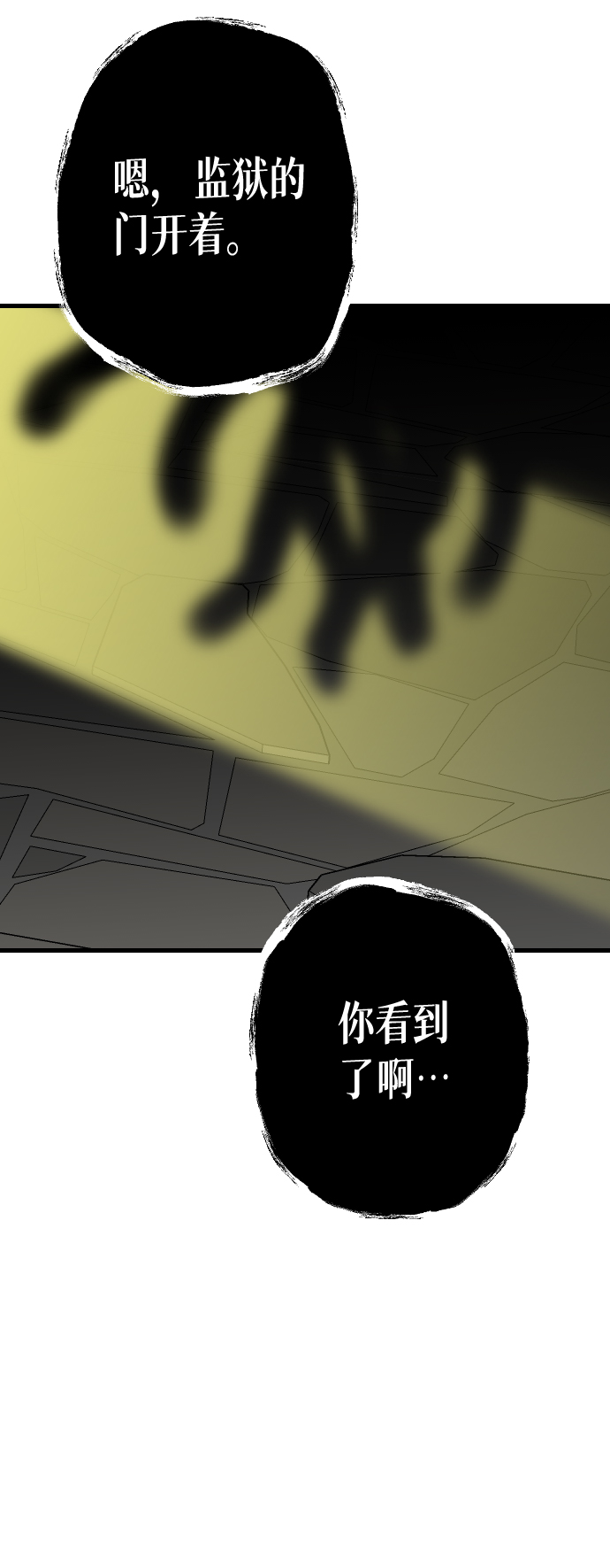 [第25话] 死者的神托所（11）9