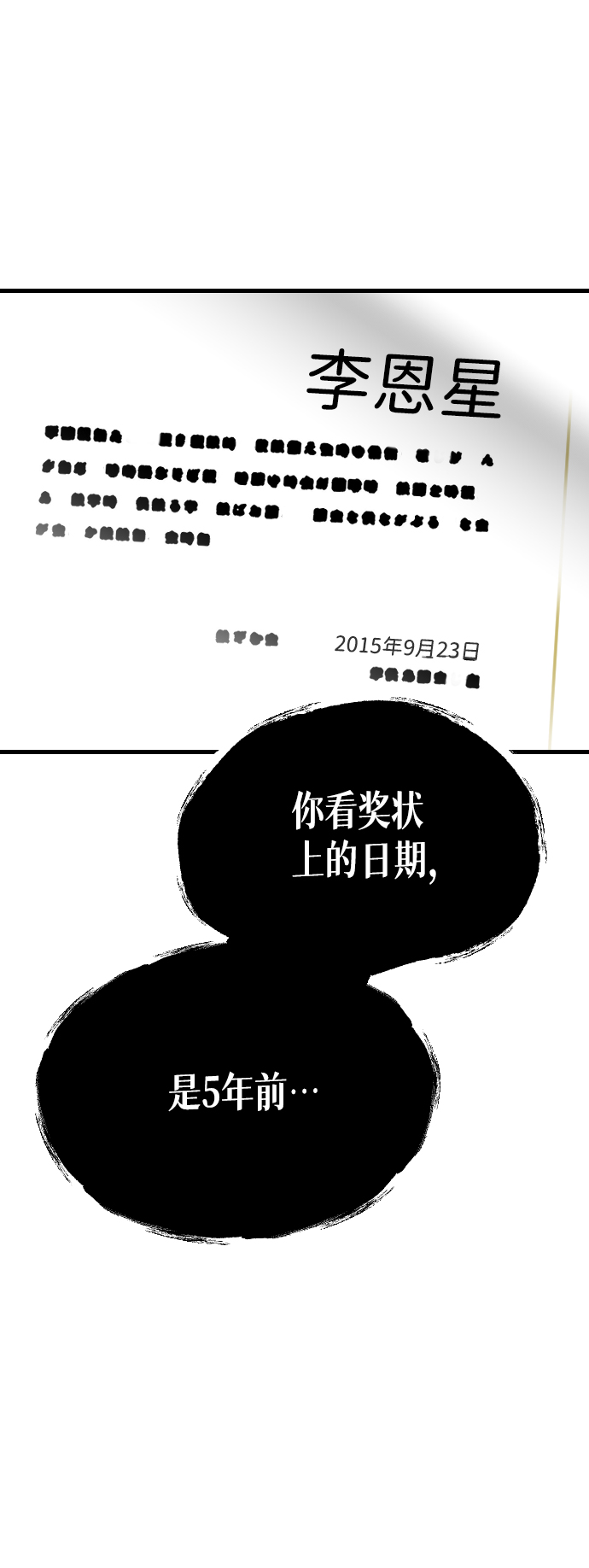 [第11话] 大卫（2）58
