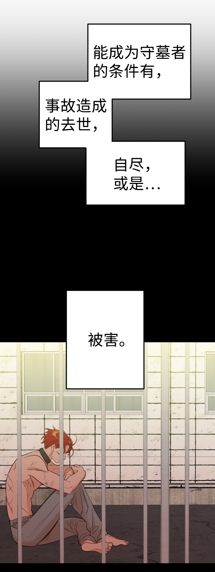 [第51话] 晚自习（8）6