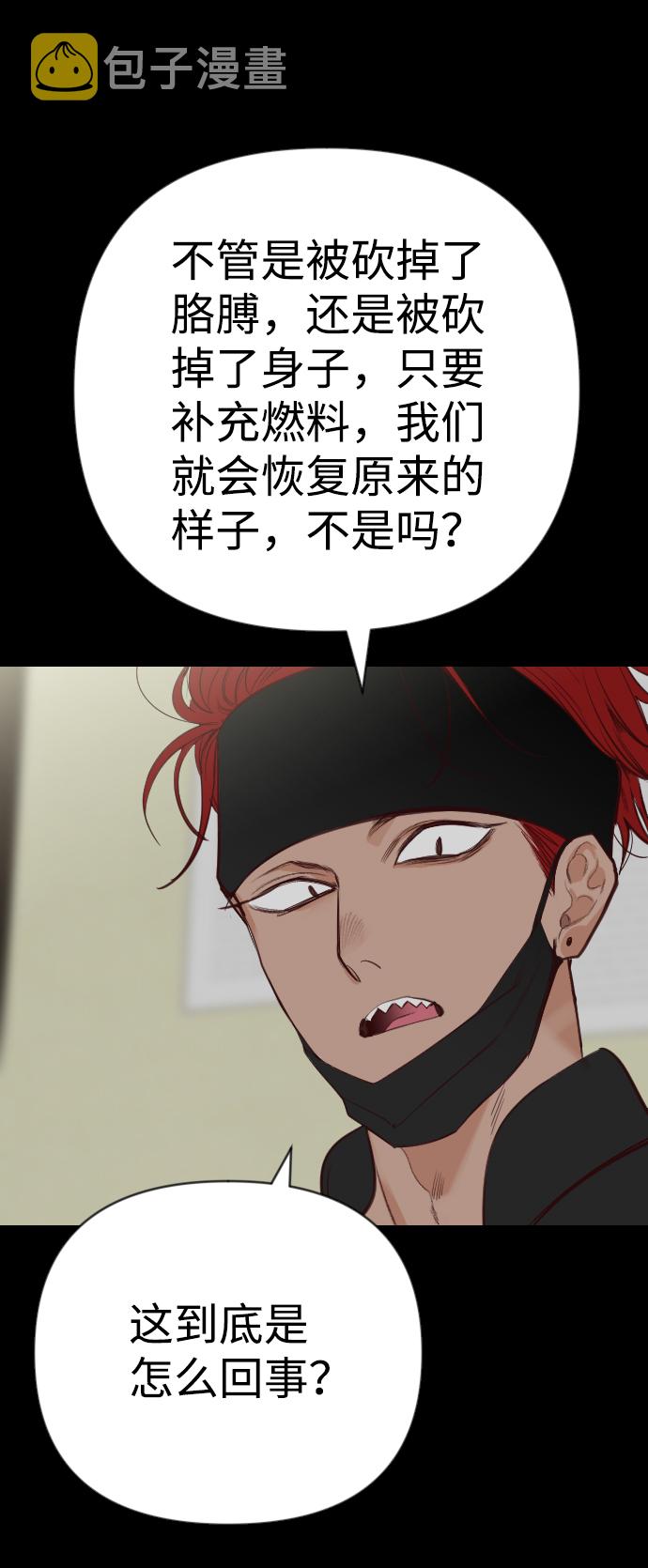 [第57话] 带来灾难的人们（1）31