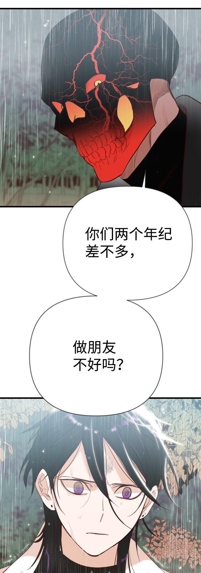 [第9话] 蛇与墓地（9）88
