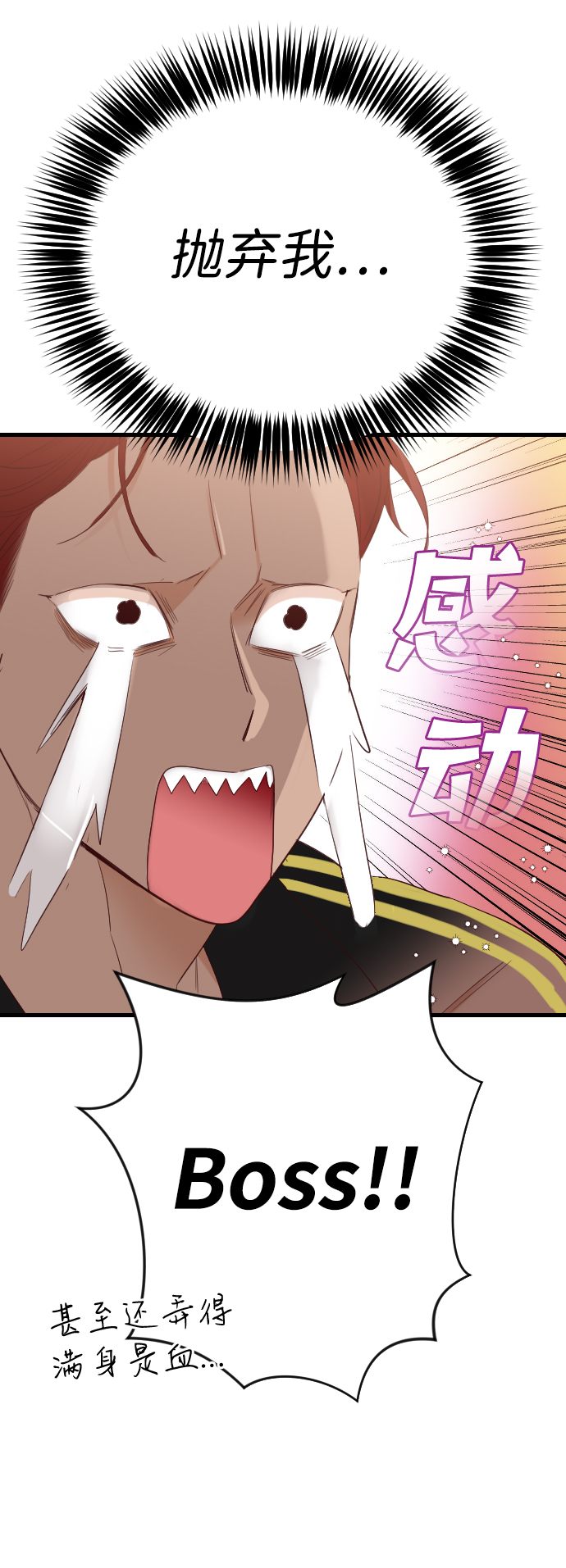 [第81话] 火花（7）45