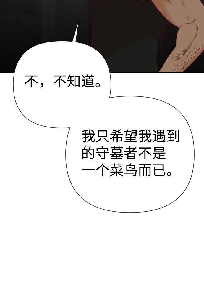 [第21话] 死者的神托所（7）50