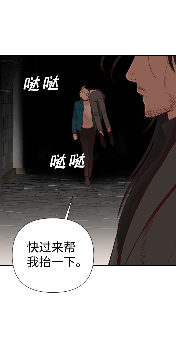 [第16话] 死者的神托所（2）13