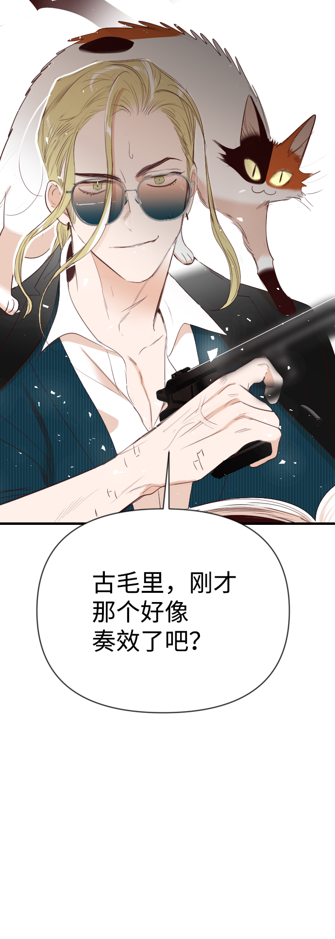 [第79话] 火花（5）71