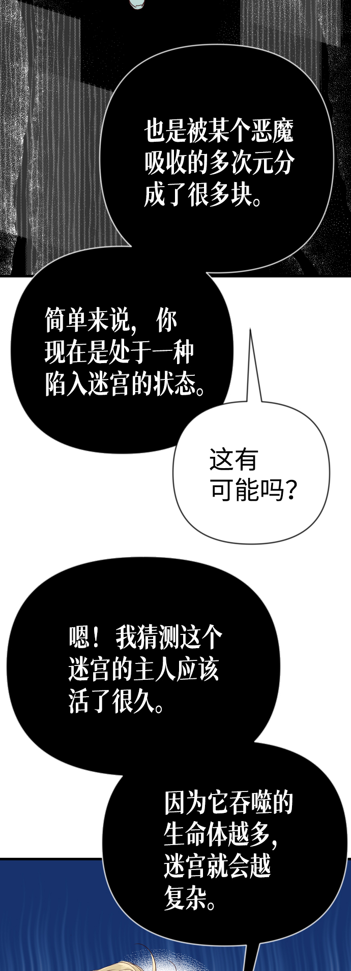 [第47话] 晚自习（4）44